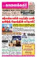 00:39, 3 பெப்ரவரி 2022 -ல் இருந்த பதிப்பின் சிறு தோற்றம்