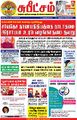 05:03, 19 ஏப்ரல் 2022 -ல் இருந்த பதிப்பின் சிறு தோற்றம்