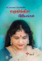 23:52, 20 ஏப்ரல் 2022 -ல் இருந்த பதிப்பின் சிறு தோற்றம்