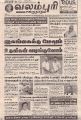 03:42, 6 சூன் 2022 -ல் இருந்த பதிப்பின் சிறு தோற்றம்
