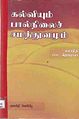 01:23, 21 அக்டோபர் 2011 -ல் இருந்த பதிப்பின் சிறு தோற்றம்