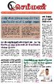 05:48, 29 ஆகத்து 2022 -ல் இருந்த பதிப்பின் சிறு தோற்றம்