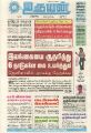04:58, 4 அக்டோபர் 2022 -ல் இருந்த பதிப்பின் சிறு தோற்றம்