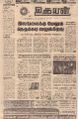 01:12, 16 நவம்பர் 2022 -ல் இருந்த பதிப்பின் சிறு தோற்றம்
