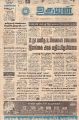 22:47, 20 டிசம்பர் 2022 -ல் இருந்த பதிப்பின் சிறு தோற்றம்