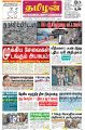 23:46, 7 பெப்ரவரி 2023 -ல் இருந்த பதிப்பின் சிறு தோற்றம்