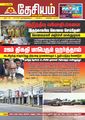 01:53, 24 ஏப்ரல் 2023 -ல் இருந்த பதிப்பின் சிறு தோற்றம்