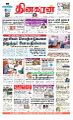 01:03, 26 சூன் 2023 -ல் இருந்த பதிப்பின் சிறு தோற்றம்