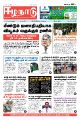00:33, 5 சூலை 2023 -ல் இருந்த பதிப்பின் சிறு தோற்றம்