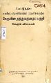 05:29, 24 ஆகத்து 2023 -ல் இருந்த பதிப்பின் சிறு தோற்றம்