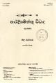 04:10, 1 நவம்பர் 2023 -ல் இருந்த பதிப்பின் சிறு தோற்றம்