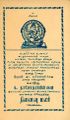 02:48, 28 டிசம்பர் 2023 -ல் இருந்த பதிப்பின் சிறு தோற்றம்