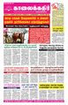00:03, 11 டிசம்பர் 2023 -ல் இருந்த பதிப்பின் சிறு தோற்றம்