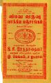 06:07, 6 சூன் 2024 -ல் இருந்த பதிப்பின் சிறு தோற்றம்