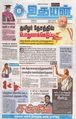 03:16, 22 ஏப்ரல் 2024 -ல் இருந்த பதிப்பின் சிறு தோற்றம்
