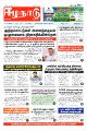 23:44, 25 ஏப்ரல் 2024 -ல் இருந்த பதிப்பின் சிறு தோற்றம்