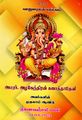 05:24, 27 சூன் 2024 -ல் இருந்த பதிப்பின் சிறு தோற்றம்
