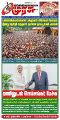 00:12, 24 சூன் 2024 -ல் இருந்த பதிப்பின் சிறு தோற்றம்