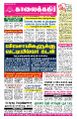22:12, 22 சூலை 2024 -ல் இருந்த பதிப்பின் சிறு தோற்றம்