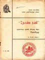 03:47, 10 நவம்பர் 2012 -ல் இருந்த பதிப்பின் சிறு தோற்றம்