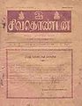 05:39, 12 சூன் 2013 -ல் இருந்த பதிப்பின் சிறு தோற்றம்