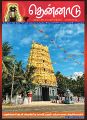 00:35, 21 ஏப்ரல் 2025 -ல் இருந்த பதிப்பின் சிறு தோற்றம்