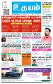 00:35, 21 ஏப்ரல் 2025 -ல் இருந்த பதிப்பின் சிறு தோற்றம்
