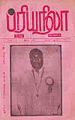 02:58, 7 ஜனவரி 2009 -ல் இருந்த பதிப்பின் சிறு தோற்றம்