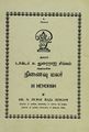01:57, 24 சூலை 2025 -ல் இருந்த பதிப்பின் சிறு தோற்றம்