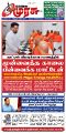 23:52, 17 சூலை 2025 -ல் இருந்த பதிப்பின் சிறு தோற்றம்