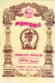03:40, 10 அக்டோபர் 2025 -ல் இருந்த பதிப்பின் சிறு தோற்றம்