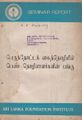 07:41, 7 அக்டோபர் 2021 -ல் இருந்த பதிப்பின் சிறு தோற்றம்