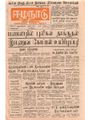 12:59, 22 டிசம்பர் 2016 -ல் இருந்த பதிப்பின் சிறு தோற்றம்