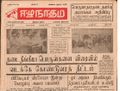 11:00, 23 டிசம்பர் 2016 -ல் இருந்த பதிப்பின் சிறு தோற்றம்