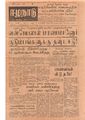 16:58, 3 பெப்ரவரி 2021 -ல் இருந்த பதிப்பின் சிறு தோற்றம்