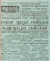 17:27, 29 ஜனவரி 2017 -ல் இருந்த பதிப்பின் சிறு தோற்றம்