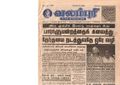 21:22, 4 பெப்ரவரி 2017 -ல் இருந்த பதிப்பின் சிறு தோற்றம்