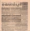 00:26, 15 பெப்ரவரி 2017 -ல் இருந்த பதிப்பின் சிறு தோற்றம்