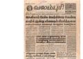 23:57, 12 பெப்ரவரி 2017 -ல் இருந்த பதிப்பின் சிறு தோற்றம்
