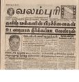 00:02, 13 பெப்ரவரி 2017 -ல் இருந்த பதிப்பின் சிறு தோற்றம்