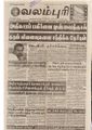 00:06, 13 பெப்ரவரி 2017 -ல் இருந்த பதிப்பின் சிறு தோற்றம்