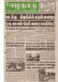 15:46, 20 பெப்ரவரி 2017 -ல் இருந்த பதிப்பின் சிறு தோற்றம்