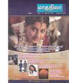00:39, 1 பெப்ரவரி 2021 -ல் இருந்த பதிப்பின் சிறு தோற்றம்