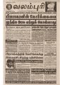 20:06, 26 பெப்ரவரி 2017 -ல் இருந்த பதிப்பின் சிறு தோற்றம்