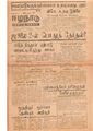 04:22, 12 மே 2020 -ல் இருந்த பதிப்பின் சிறு தோற்றம்
