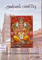 04:13, 27 சூலை 2009 -ல் இருந்த பதிப்பின் சிறு தோற்றம்