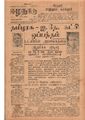 10:19, 12 மே 2020 -ல் இருந்த பதிப்பின் சிறு தோற்றம்