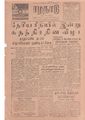01:16, 13 மே 2020 -ல் இருந்த பதிப்பின் சிறு தோற்றம்