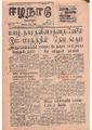 05:31, 29 சூன் 2021 -ல் இருந்த பதிப்பின் சிறு தோற்றம்