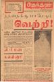06:50, 10 செப்டம்பர் 2021 -ல் இருந்த பதிப்பின் சிறு தோற்றம்